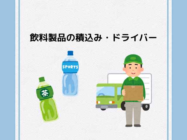 バイト先の写真